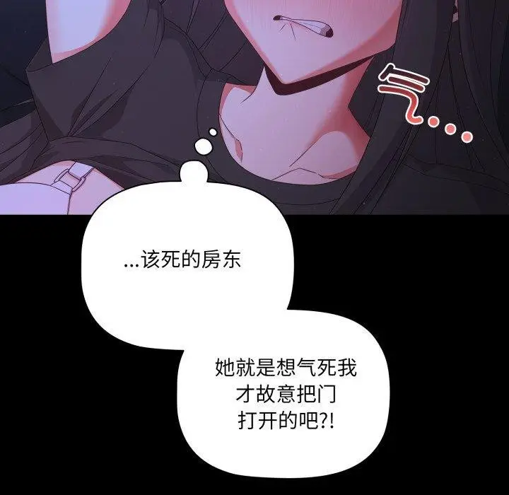 漫画《幸福来得太突然》第4话第88张图