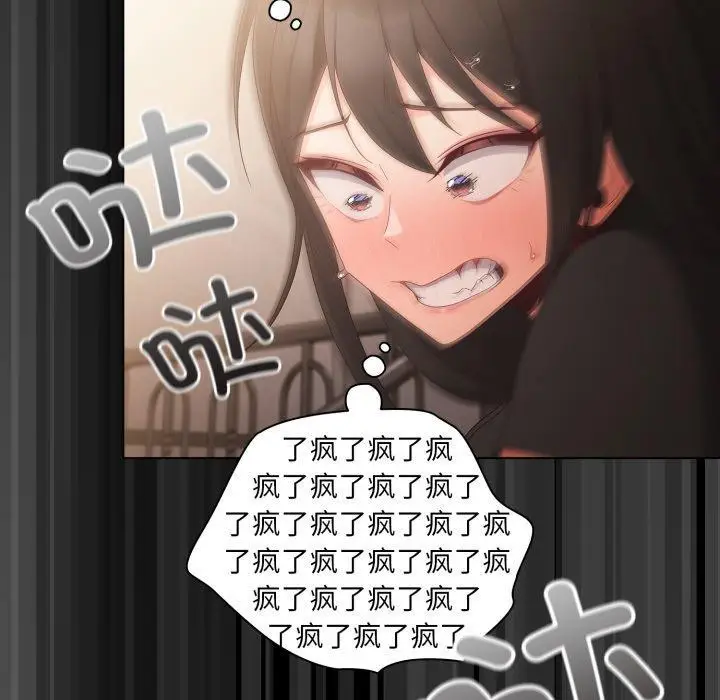 漫画《幸福来得太突然》第4话第9张图