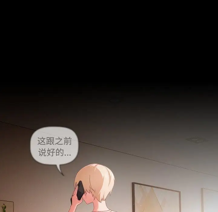 漫画《幸福来得太突然》第4话第93张图