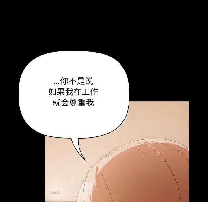 漫画《幸福来得太突然》第4话第95张图