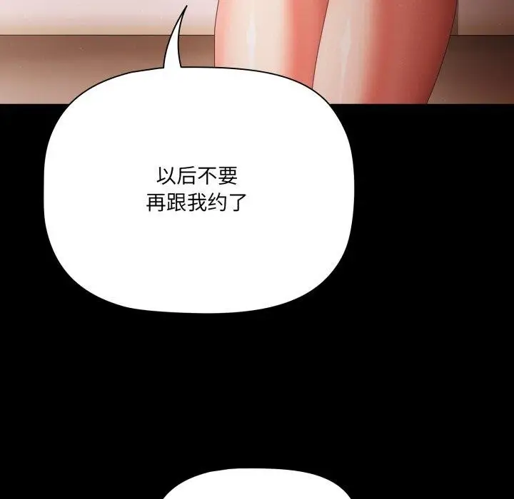 漫画《幸福来得太突然》第4话第99张图