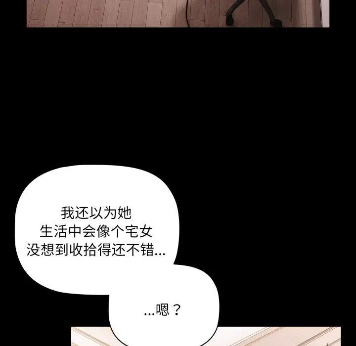 漫画《幸福来得太突然》第5话第10张图