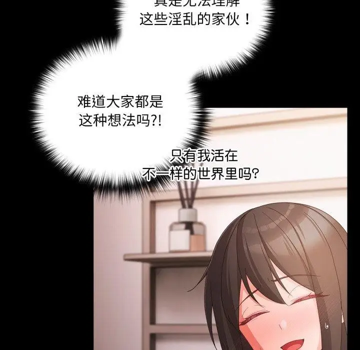 漫画《幸福来得太突然》第5话第102张图