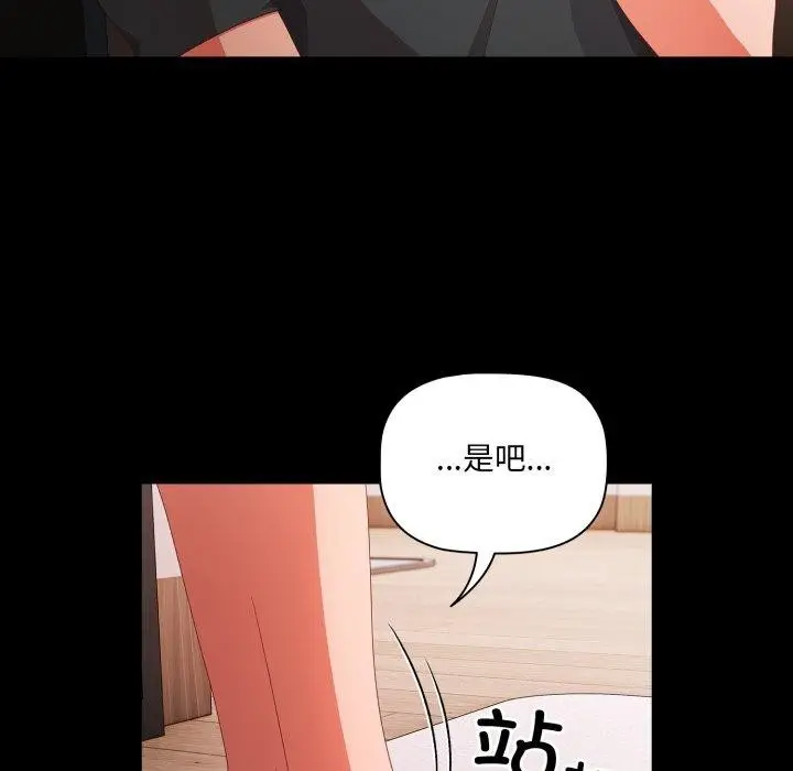 漫画《幸福来得太突然》第5话第107张图