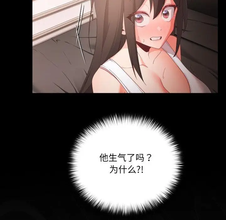 漫画《幸福来得太突然》第5话第114张图