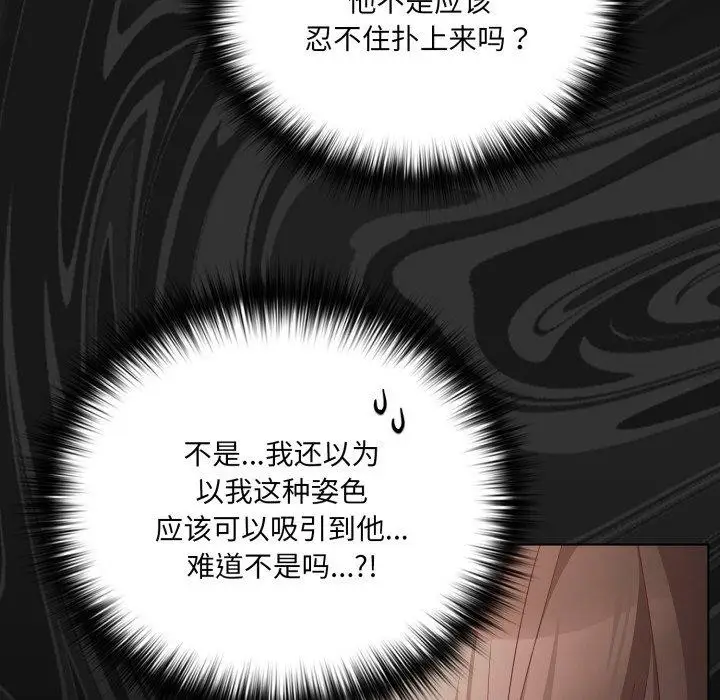 漫画《幸福来得太突然》第5话第116张图