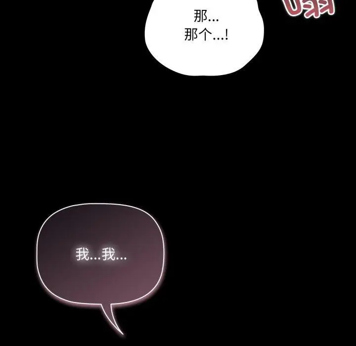 漫画《幸福来得太突然》第5话第118张图