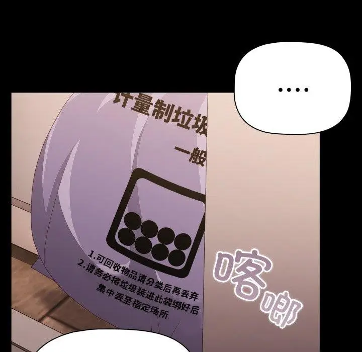 漫画《幸福来得太突然》第5话第12张图