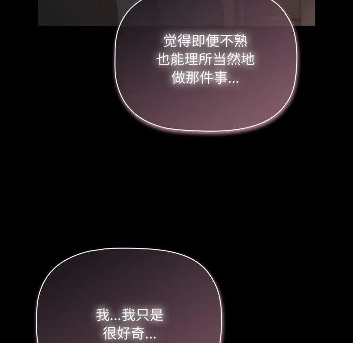 漫画《幸福来得太突然》第5话第122张图