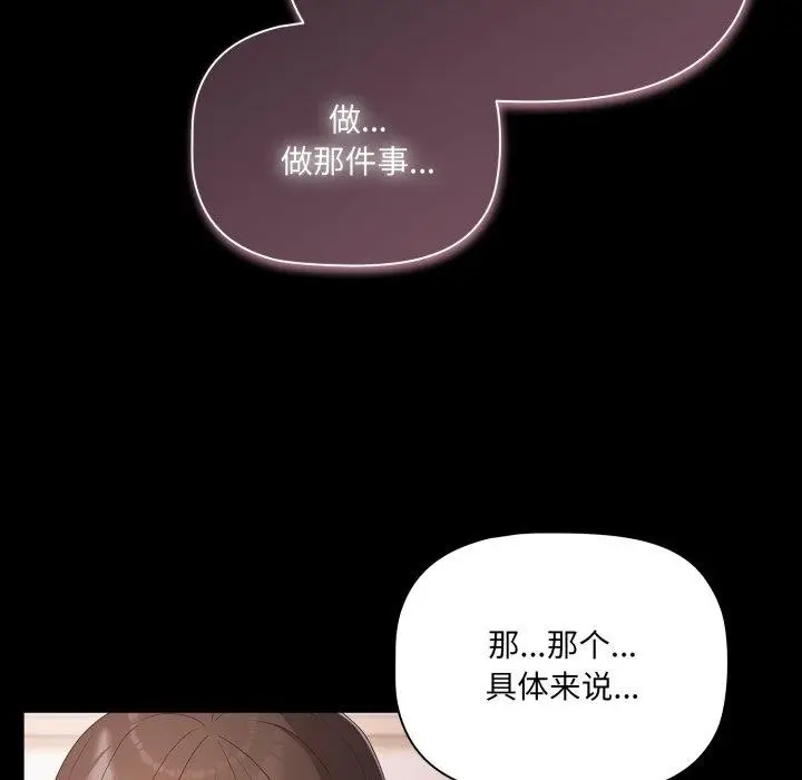 漫画《幸福来得太突然》第5话第125张图