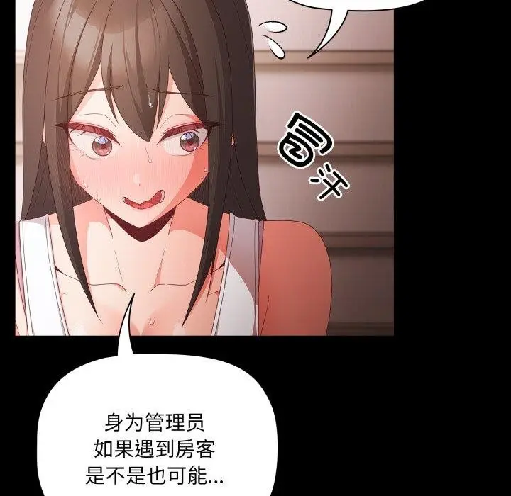漫画《幸福来得太突然》第5话第126张图