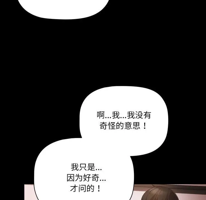 漫画《幸福来得太突然》第5话第127张图