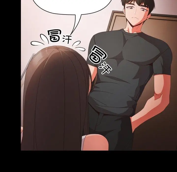 漫画《幸福来得太突然》第5话第128张图