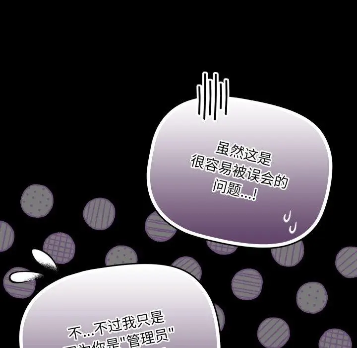 漫画《幸福来得太突然》第5话第129张图