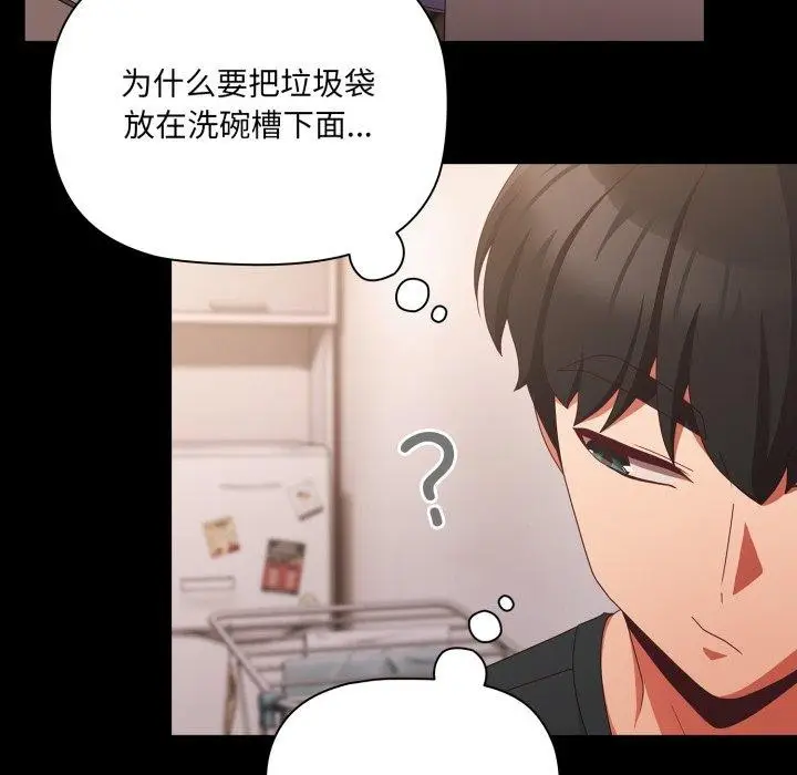 漫画《幸福来得太突然》第5话第13张图