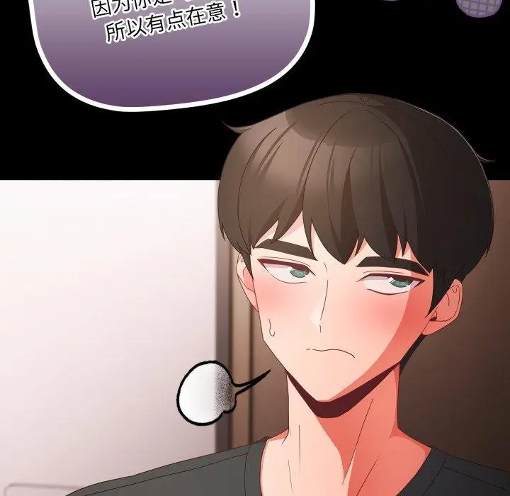 漫画《幸福来得太突然》第5话第130张图