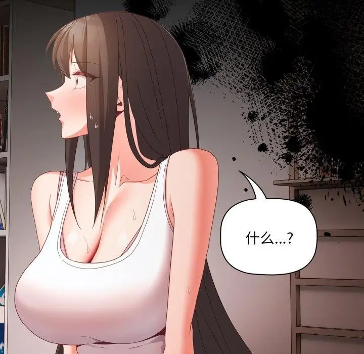 漫画《幸福来得太突然》第5话第133张图