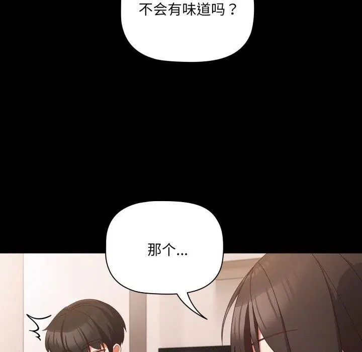 漫画《幸福来得太突然》第5话第14张图
