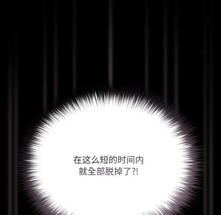 漫画《幸福来得太突然》第5话第140张图