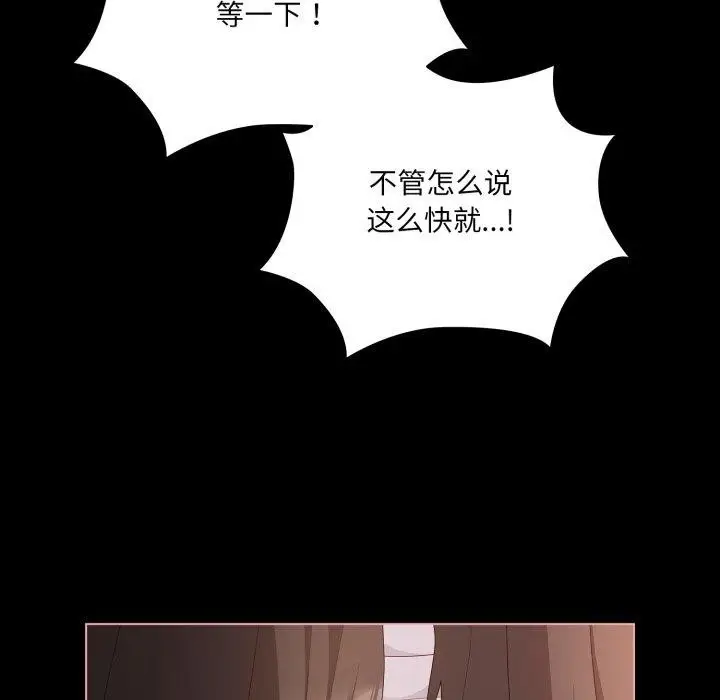 漫画《幸福来得太突然》第5话第147张图