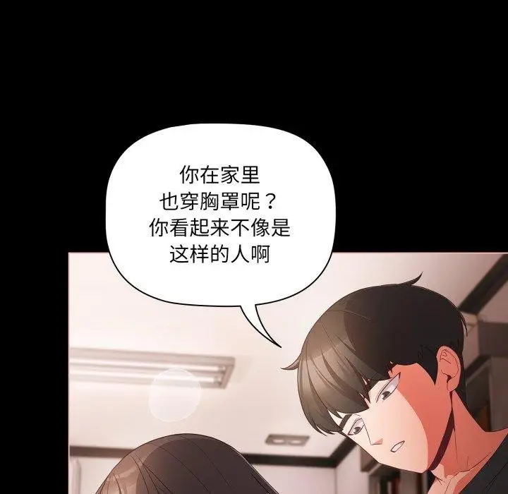 漫画《幸福来得太突然》第5话第149张图