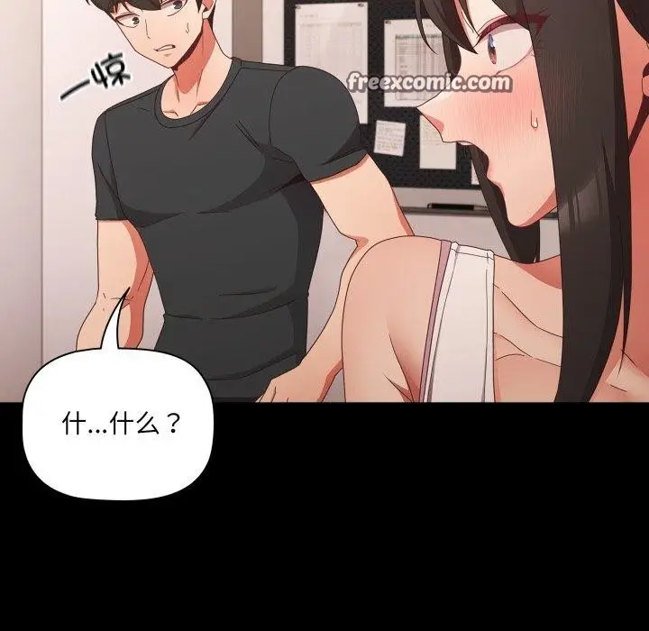 漫画《幸福来得太突然》第5话第15张图