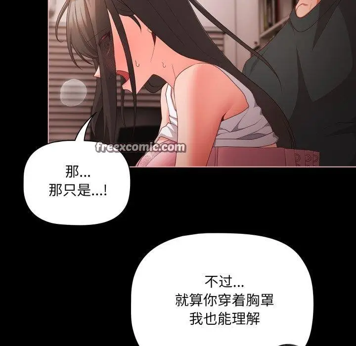 漫画《幸福来得太突然》第5话第150张图