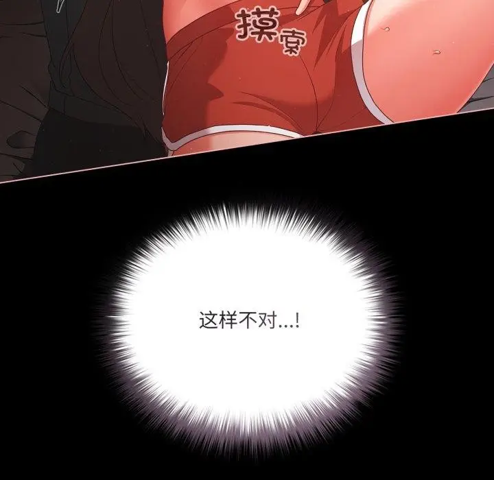 漫画《幸福来得太突然》第5话第157张图
