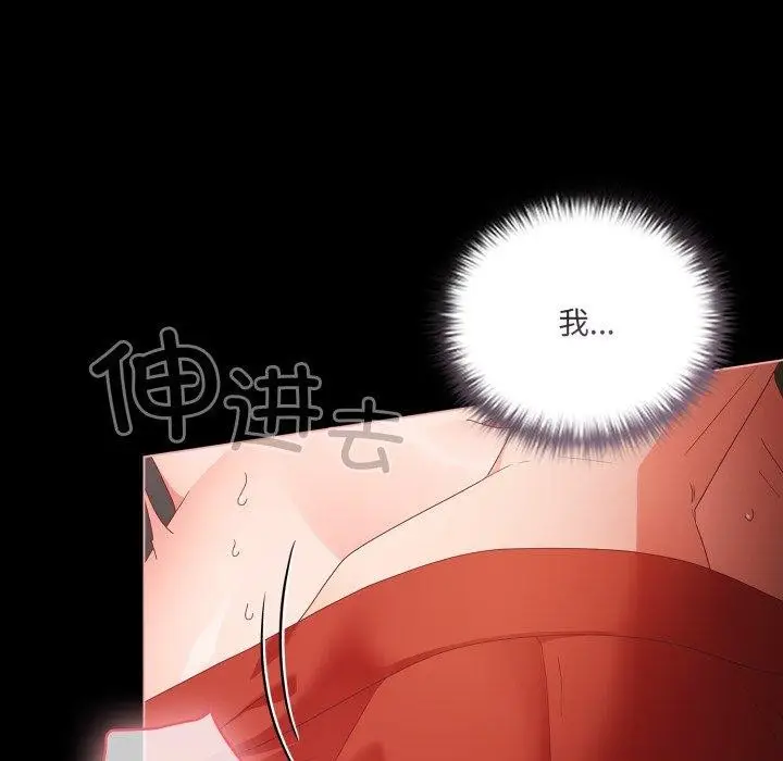 漫画《幸福来得太突然》第5话第158张图
