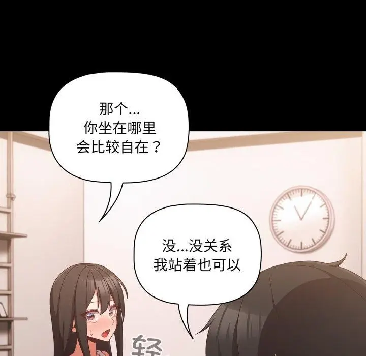 漫画《幸福来得太突然》第5话第16张图