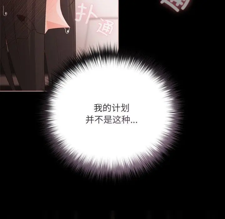 漫画《幸福来得太突然》第5话第160张图