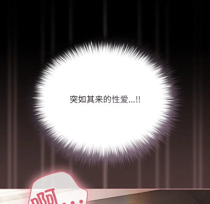 漫画《幸福来得太突然》第5话第161张图