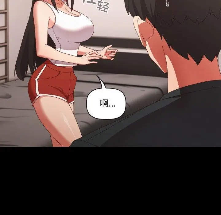 漫画《幸福来得太突然》第5话第17张图