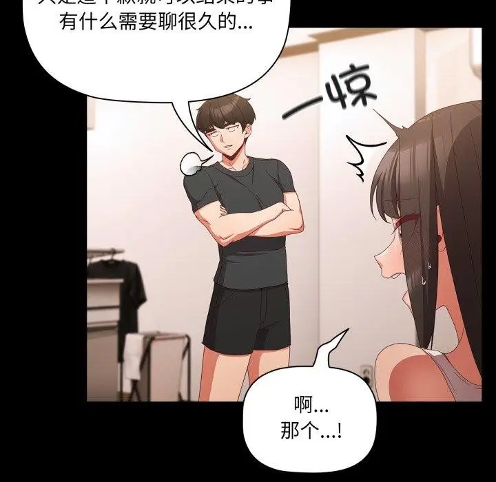 漫画《幸福来得太突然》第5话第21张图