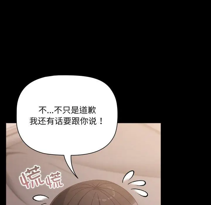 漫画《幸福来得太突然》第5话第22张图