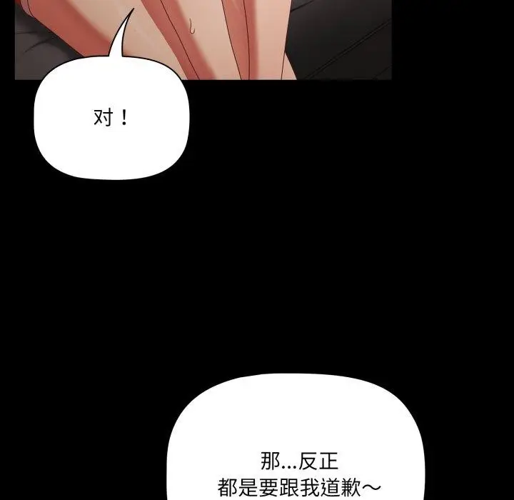 漫画《幸福来得太突然》第5话第24张图