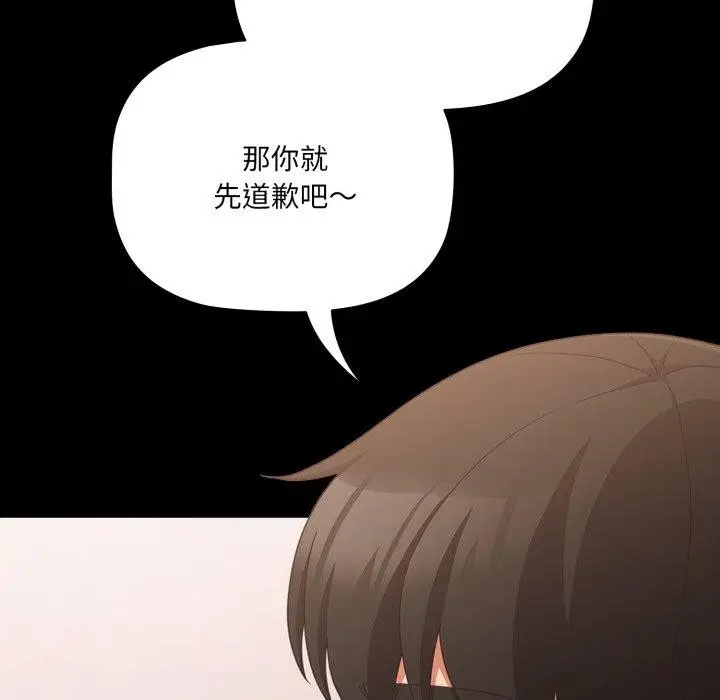 漫画《幸福来得太突然》第5话第25张图