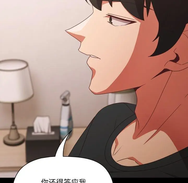 漫画《幸福来得太突然》第5话第26张图