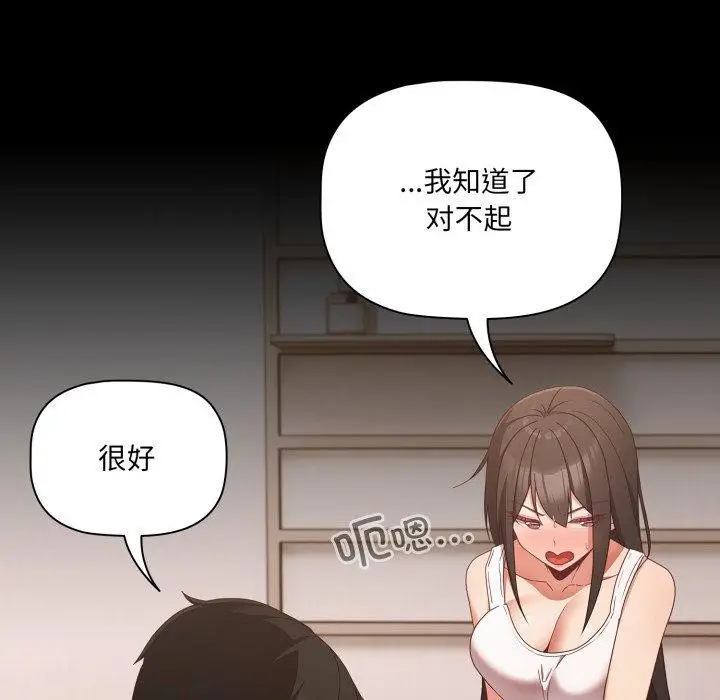 漫画《幸福来得太突然》第5话第29张图