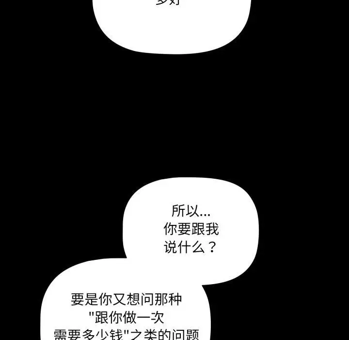 漫画《幸福来得太突然》第5话第31张图