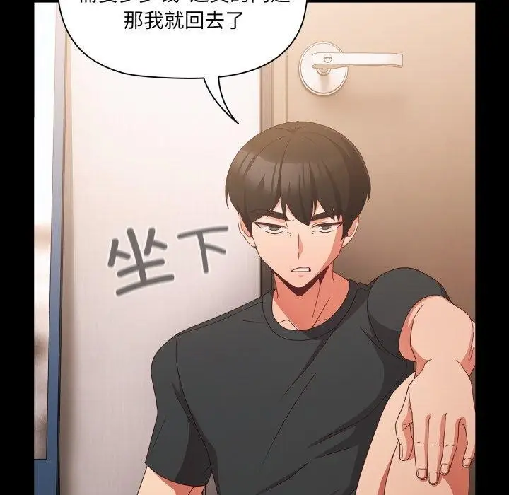 漫画《幸福来得太突然》第5话第32张图