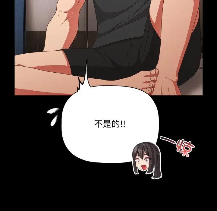 漫画《幸福来得太突然》第5话第33张图
