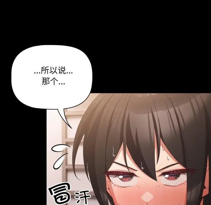 漫画《幸福来得太突然》第5话第34张图