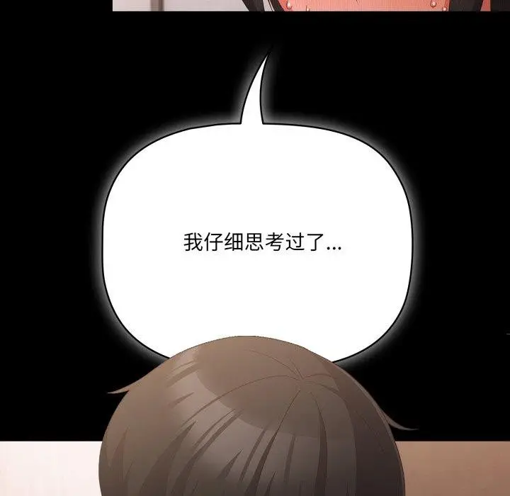 漫画《幸福来得太突然》第5话第35张图