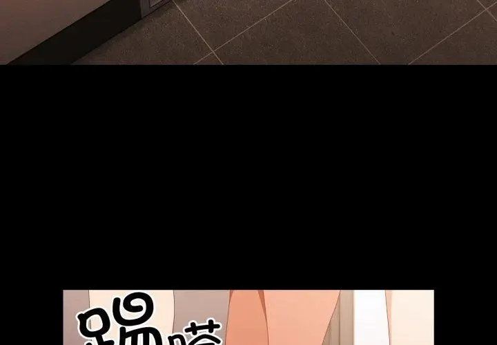 漫画《幸福来得太突然》第5话第4张图