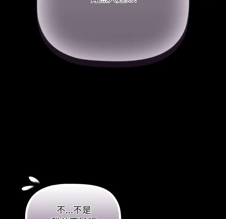 漫画《幸福来得太突然》第5话第40张图