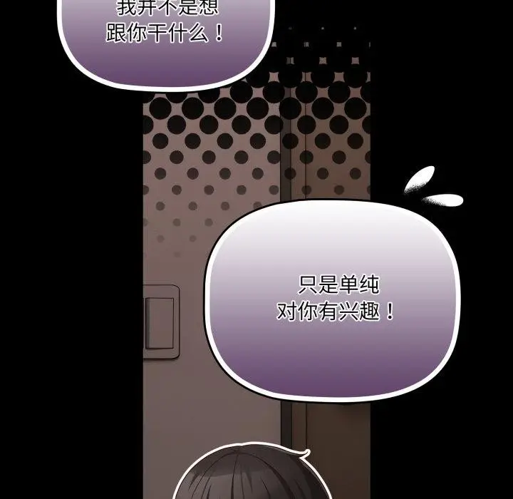 漫画《幸福来得太突然》第5话第41张图