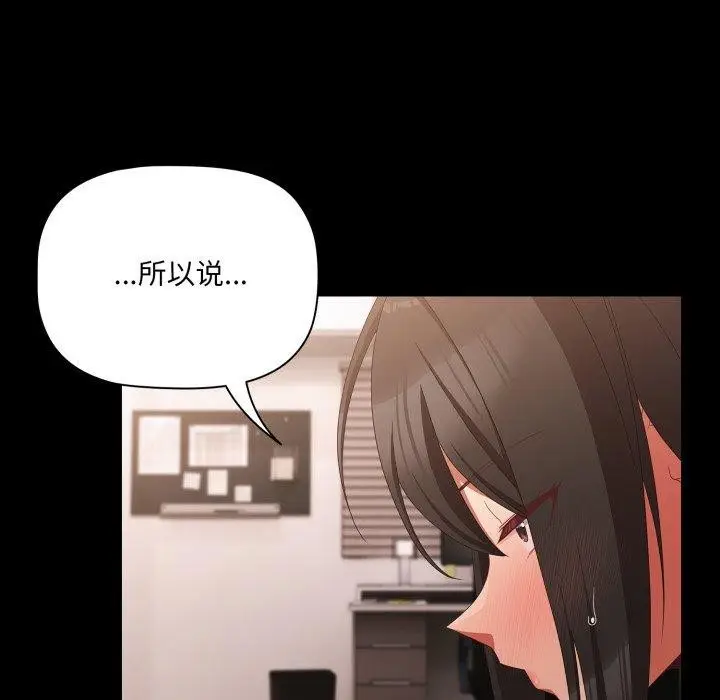 漫画《幸福来得太突然》第5话第43张图