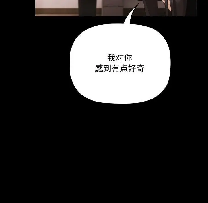 漫画《幸福来得太突然》第5话第44张图