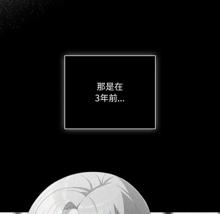 漫画《幸福来得太突然》第5话第51张图